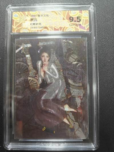 天玑星卡拍第147期《12.8周一截拍》持续收拍收评中 满赠卡需备注 - 焱卡文化 人间传 贾氏 幻彩折光 CCG10