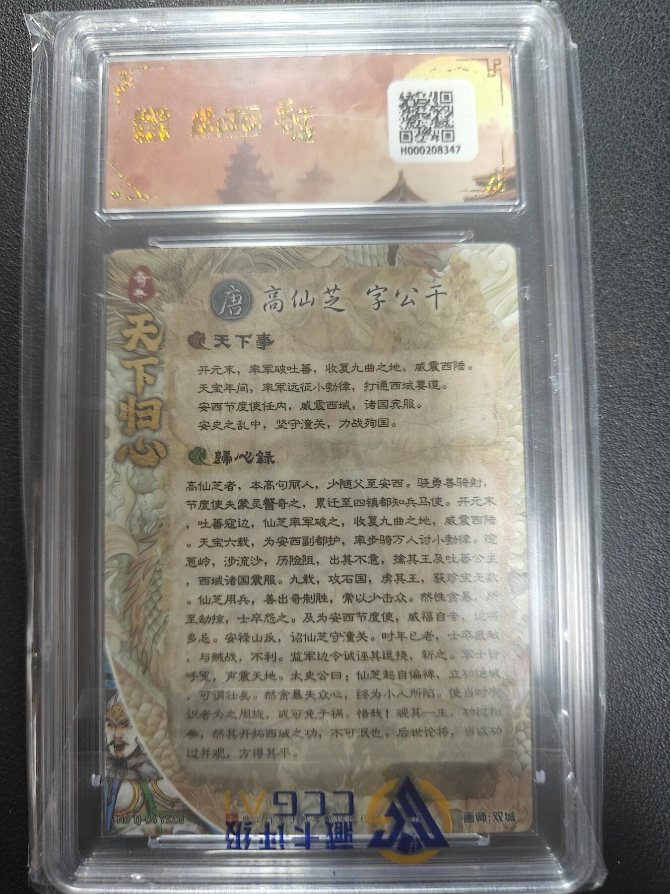 天玑星卡拍第147期《12.8周一截拍》持续收拍收评中 满赠卡需备注