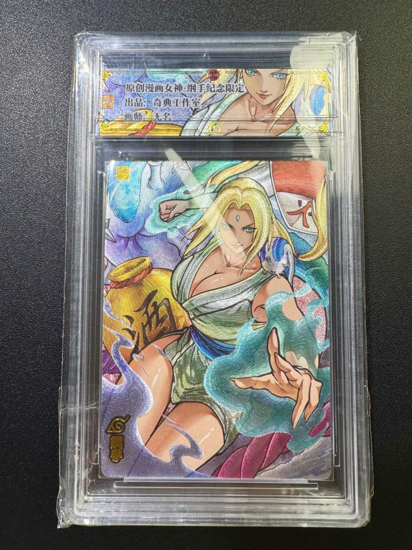 NO.17 好又多金牌大场，新店点关注不迷路！每周一站式配齐，方便凑单！（周6晚8点截拍，卖家送拍0抽成！） 奇点 原创漫画女神 纲手 粗闪 带卡砖