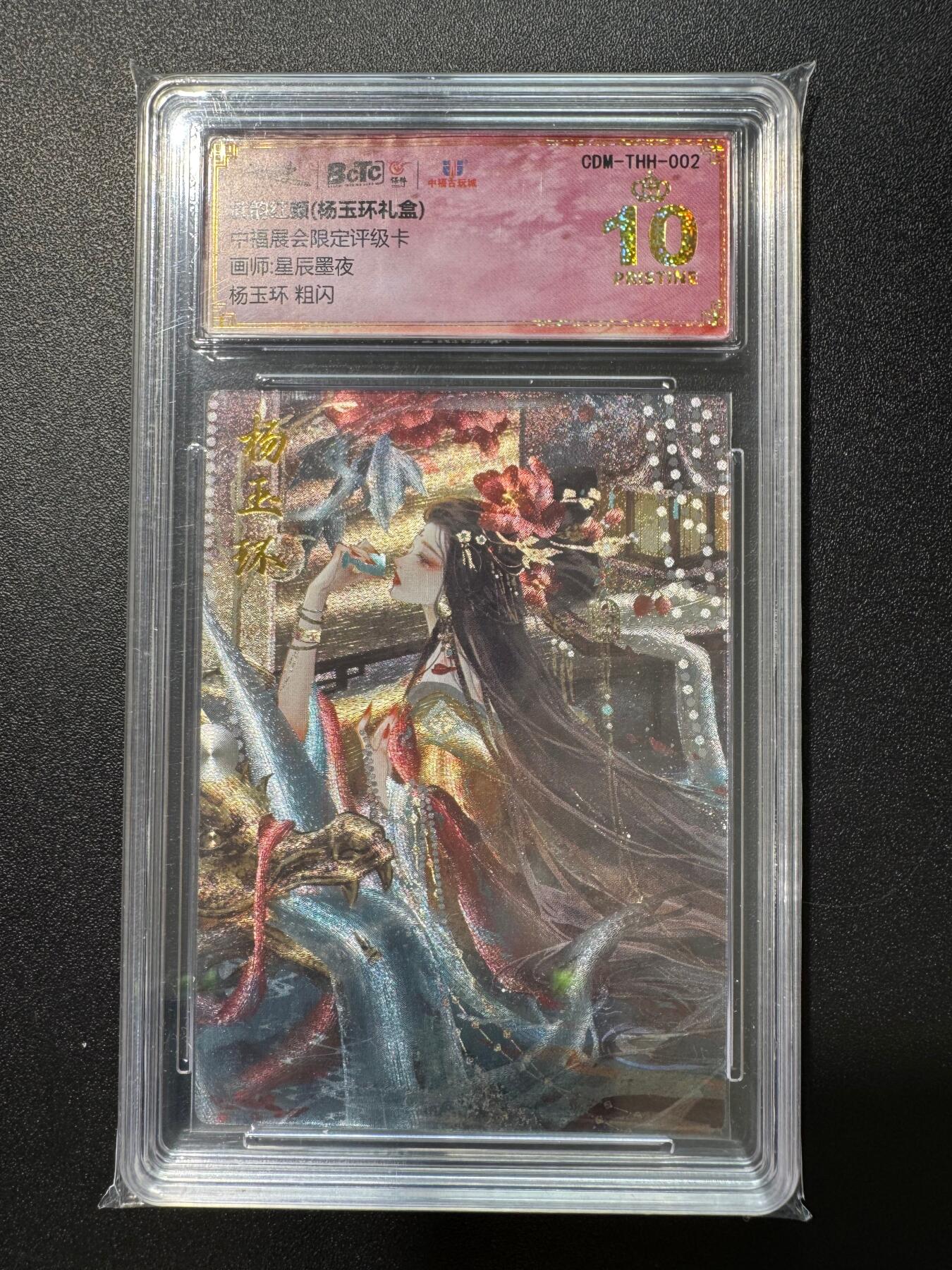 NO.17 好又多金牌大场，新店点关注不迷路！每周一站式配齐，方便凑单！（周6晚8点截拍，卖家送拍0抽成！） 【爆金】卡德曼 武韵红颜 星辰墨夜 杨玉环 粗闪