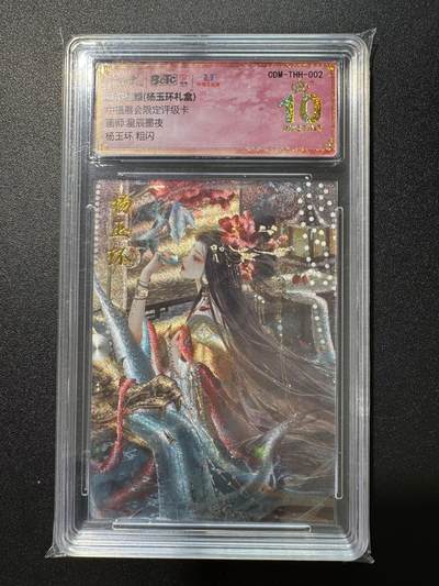 NO.17 好又多金牌大场，新店点关注不迷路！每周一站式配齐，方便凑单！（周6晚8点截拍，卖家送拍0抽成！） - 【爆金】卡德曼 武韵红颜 星辰墨夜 杨玉环 粗闪