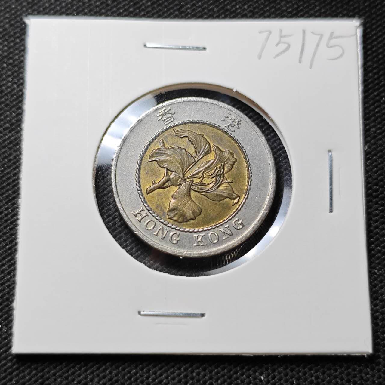 KK钱币收藏小铺 第375期  2月预留时间 周末发货  香港10元