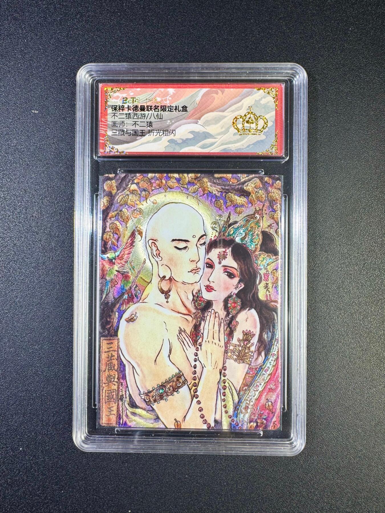 NO.17 好又多金牌大场，新店点关注不迷路！每周一站式配齐，方便凑单！（周6晚8点截拍，卖家送拍0抽成！） 【金冠】卡德曼 西游 不二猿 三藏与国王 粗闪