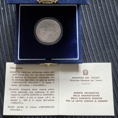 道一币馆币章第一百五十八场 - 原盒证 意大利1989年治疗癌症技术发展500里拉精制银币 7600