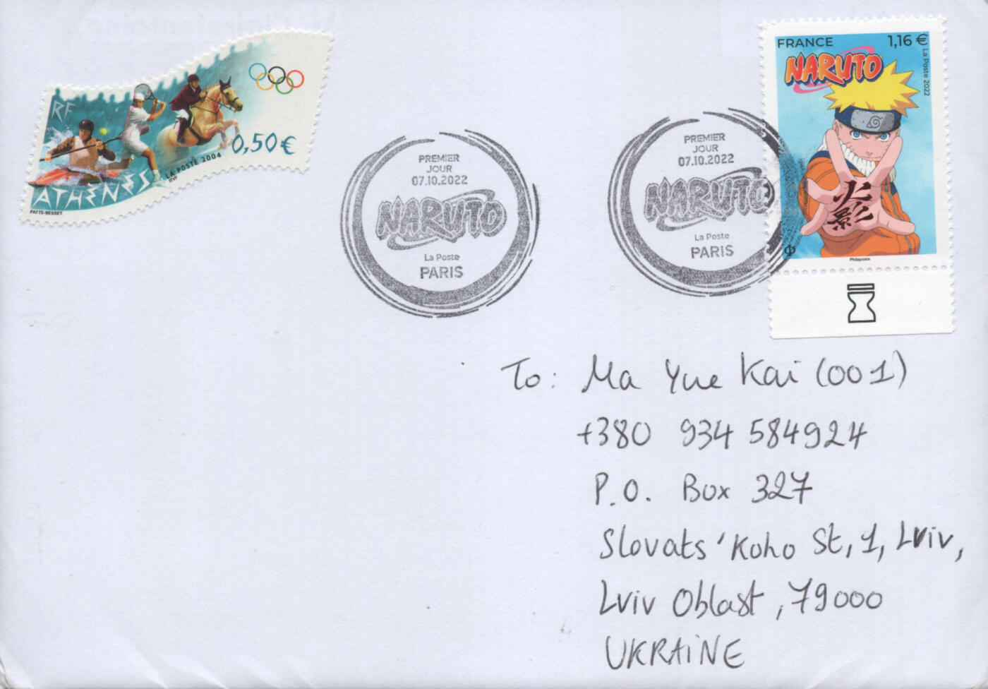 2025年12月13日19:30海外、大陆、澳门、香港邮政精品首日实寄封拍卖专场