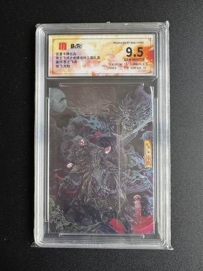 NO.17 好又多金牌大场，新店点关注不迷路！每周一站式配齐，方便凑单！（周6晚8点截拍，卖家送拍0抽成！） - 百里 三国 苍之飞鸿 张飞 光刻 9.5G/P