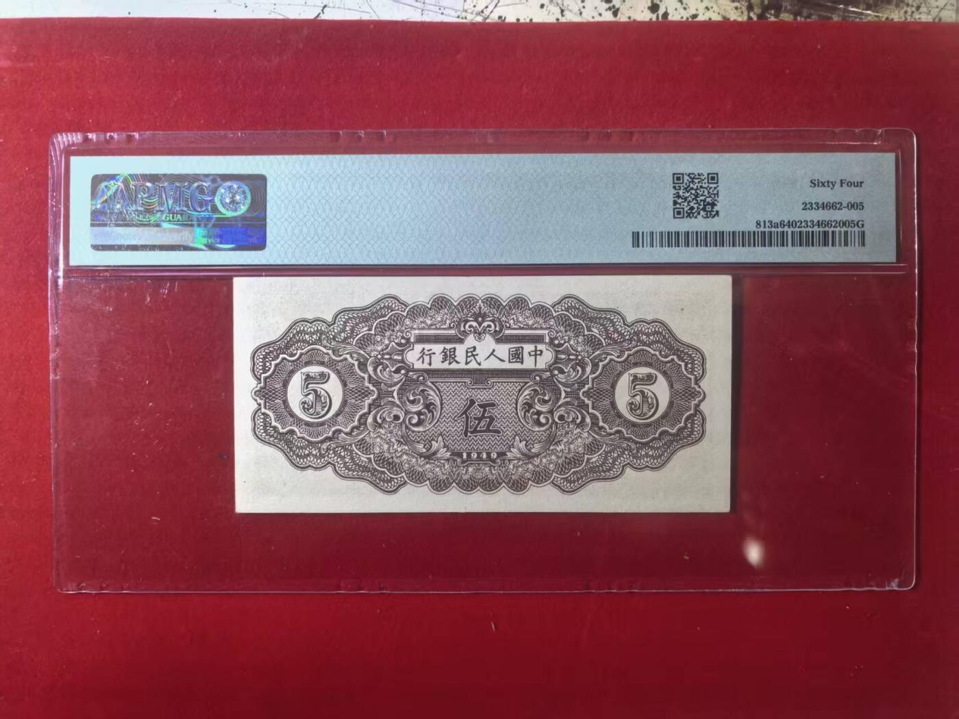 一版织布全新直版原票，美评PMG64主流分无4，颜色鲜艳，纹理清晰，对光无黑线，售价2800包顺丰