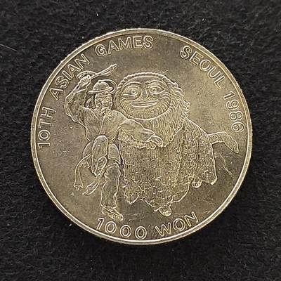 【全场包邮】纯粹捡漏拍484场（免费代拍第21场） - 韩国1986年1000元首尔亚运会舞狮纪念币
