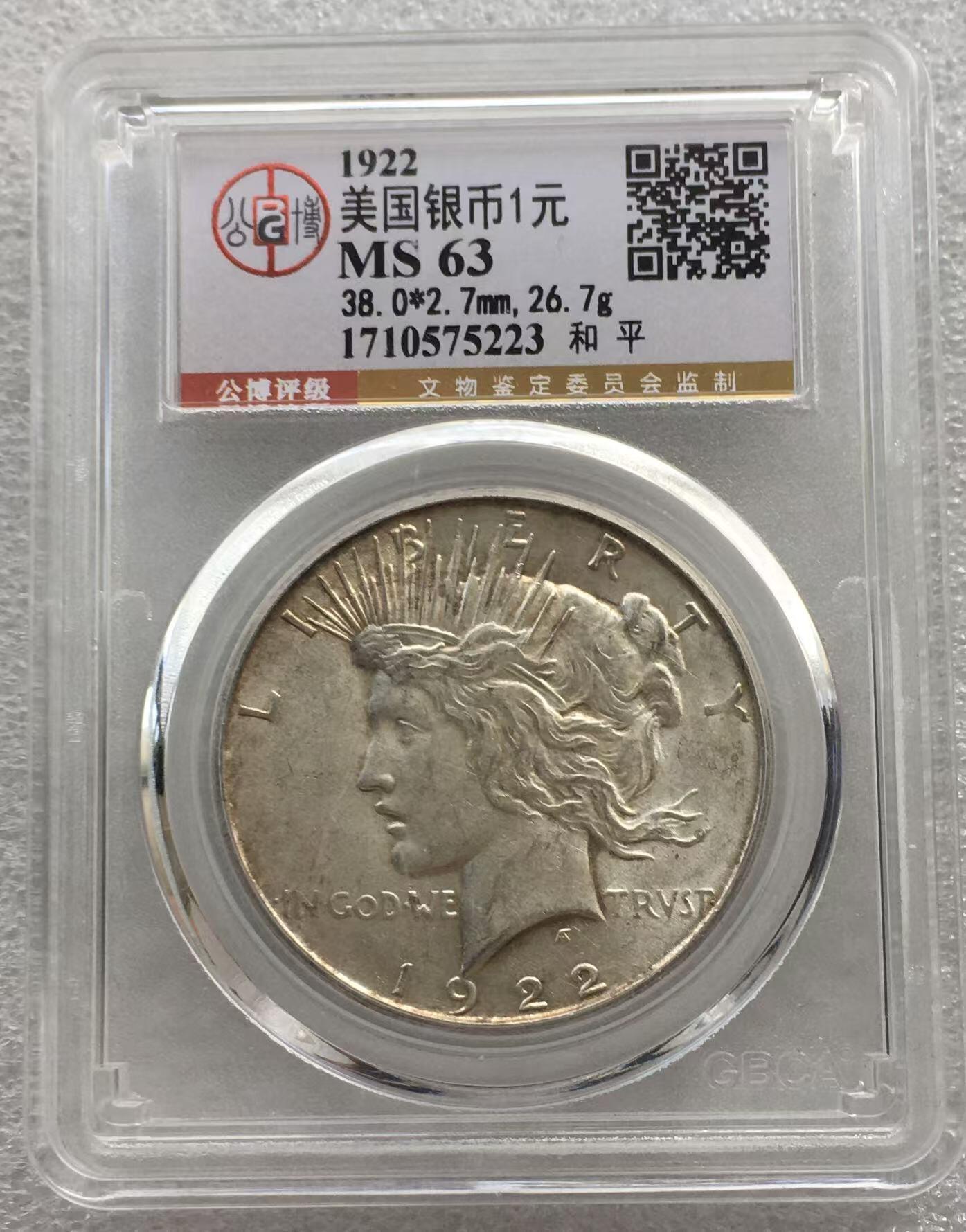 世界钱币专场拍卖 每周二开拍