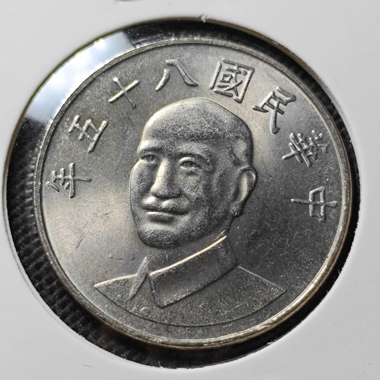 KK钱币收藏小铺 第375期  2月预留时间 周末发货  中国台湾省10元 好品