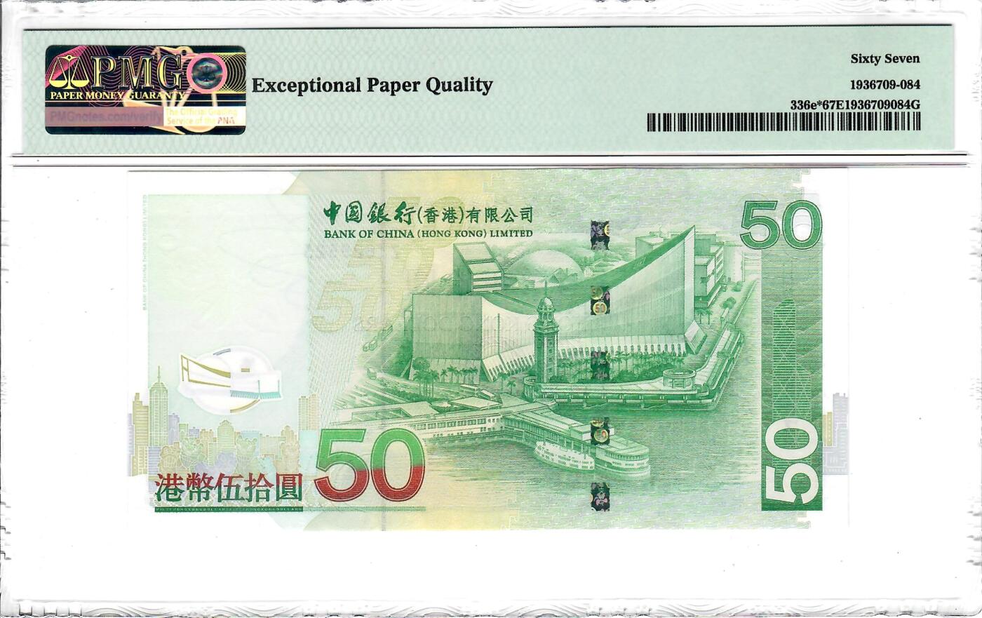 大中华拍卖第805期 香港中国银行0850补号 ZZ629523