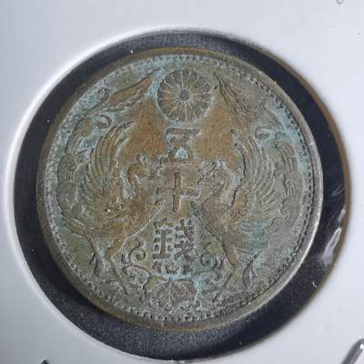 沼泽如烟--第924场 - 昭和四年双凤五十钱银币