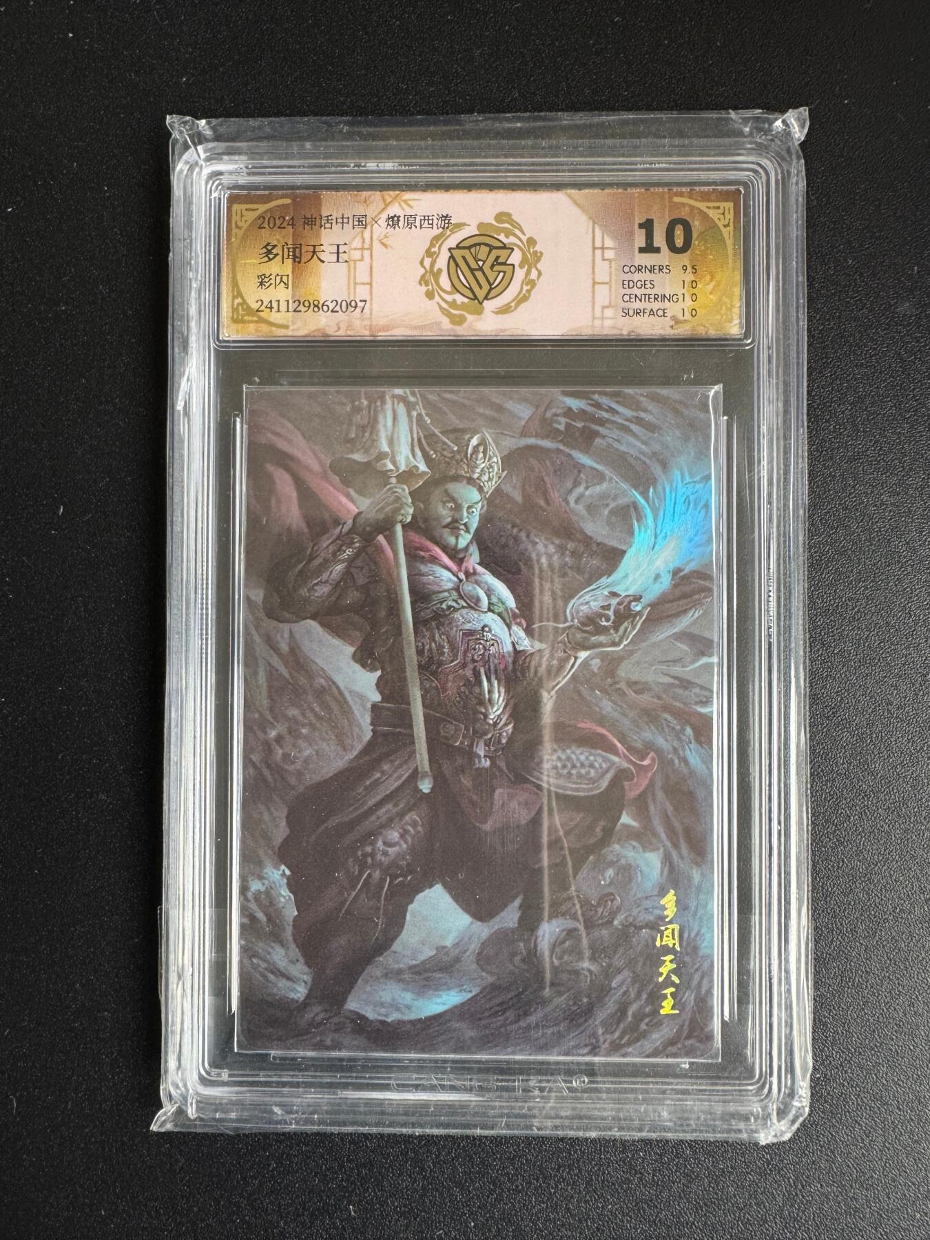 NO.17 好又多金牌大场，新店点关注不迷路！每周一站式配齐，方便凑单！（周6晚8点截拍，卖家送拍0抽成！） 焱卡 西游 巴丁 多闻天王 彩闪 10分