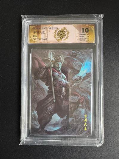 NO.17 好又多金牌大场，新店点关注不迷路！每周一站式配齐，方便凑单！（周6晚8点截拍，卖家送拍0抽成！） - 焱卡 西游 巴丁 多闻天王 彩闪 10分