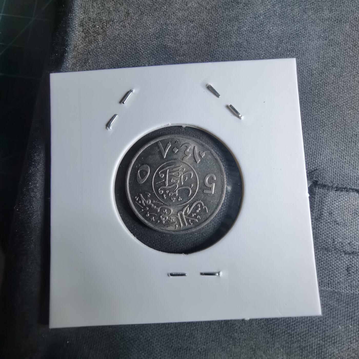 沼泽如烟--第924场 沙特