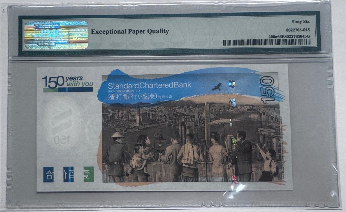 大中华拍卖第805期 香港渣打银行150周年纪念钞09150豹子号 SC553555