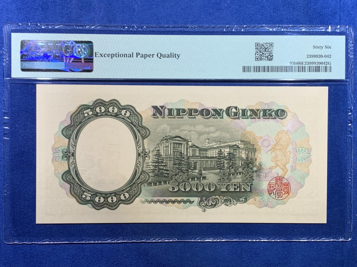 《竞宝斋》第445场 周日，周一，2场连拍 （全场包邮） PMG 66EPQ 日本 1957年5000元 圣德太子