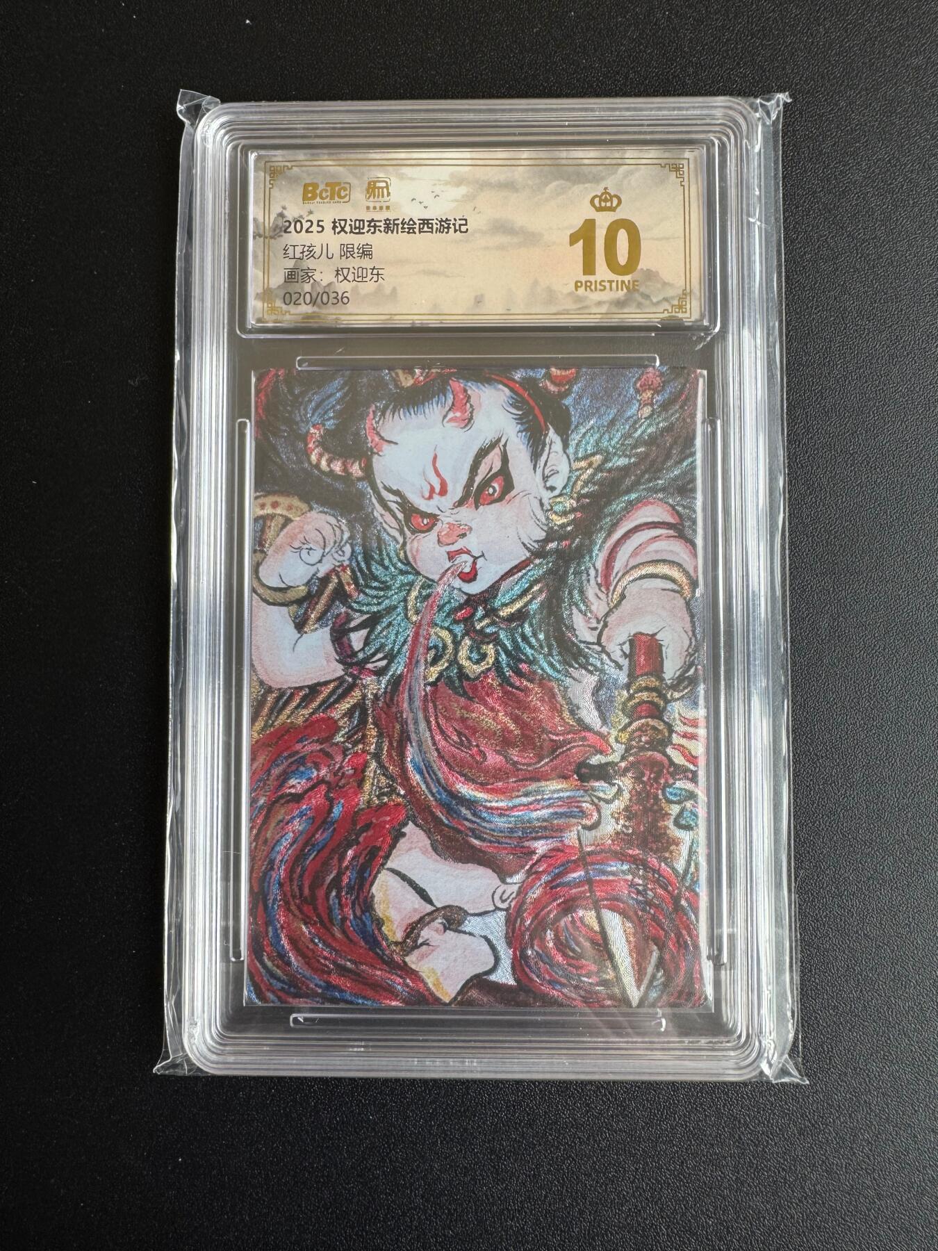 NO.17 好又多金牌大场，新店点关注不迷路！每周一站式配齐，方便凑单！（周6晚8点截拍，卖家送拍0抽成！） 【20/36编】昆仑万象 权迎东新绘西游记 红孩儿 折光 爆金