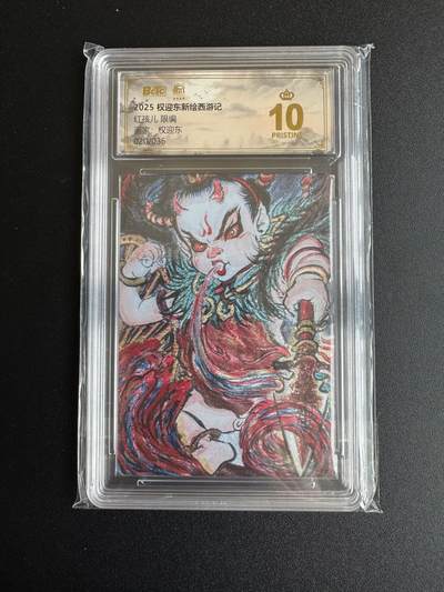 NO.17 好又多金牌大场，新店点关注不迷路！每周一站式配齐，方便凑单！（周6晚8点截拍，卖家送拍0抽成！） - 【20/36编】昆仑万象 权迎东新绘西游记 红孩儿 折光 爆金