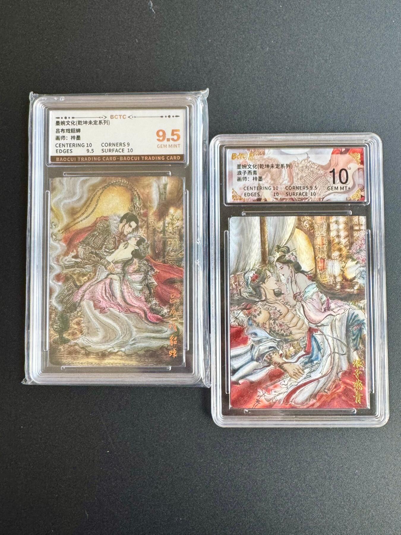 NO.17 好又多金牌大场，新店点关注不迷路！每周一站式配齐，方便凑单！（周6晚8点截拍，卖家送拍0抽成！） 墨婉文化 梓墨 吕布戏貂蝉+浪子燕青 粗闪 9.5G/10G+