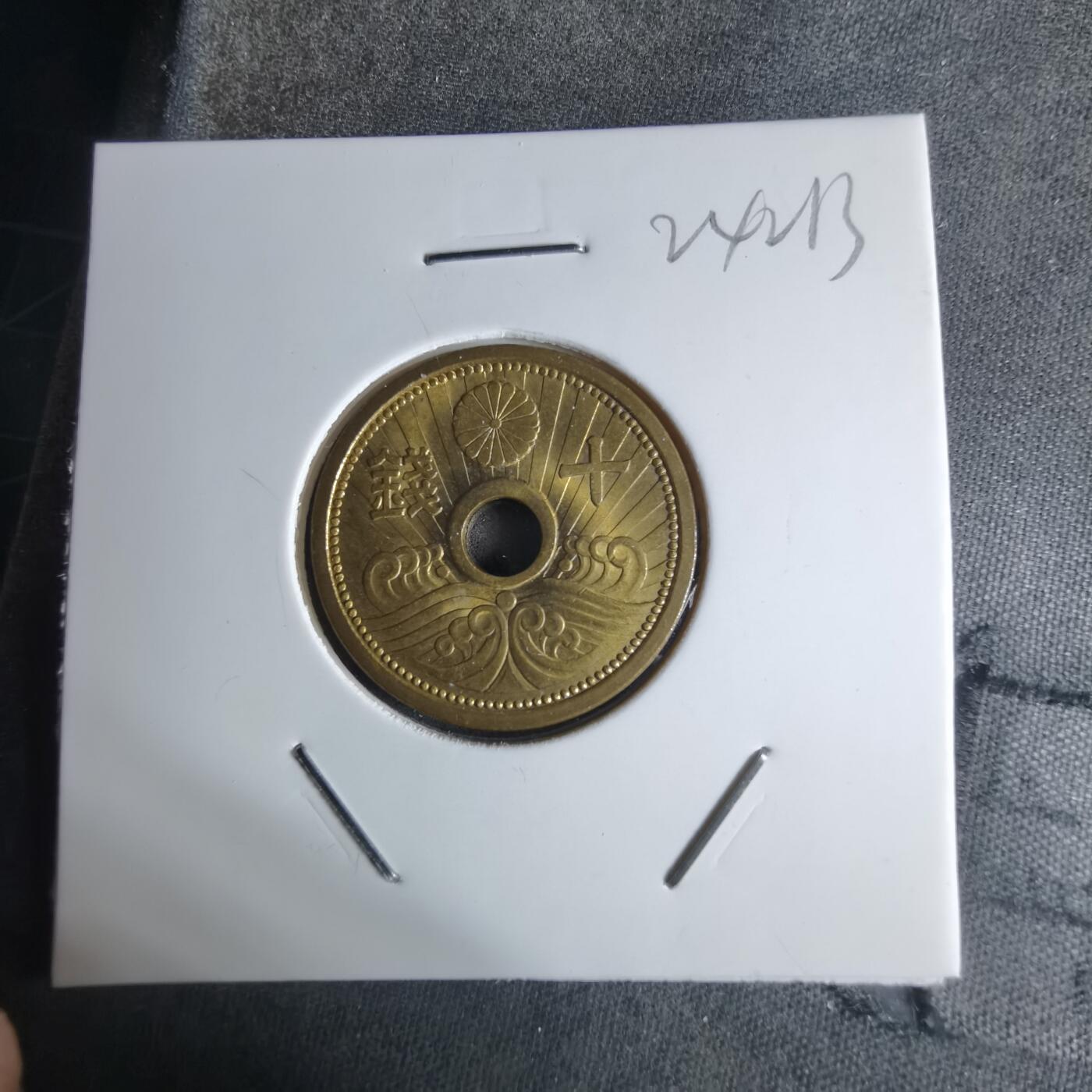 沼泽如烟--第924场 昭和十四年十钱