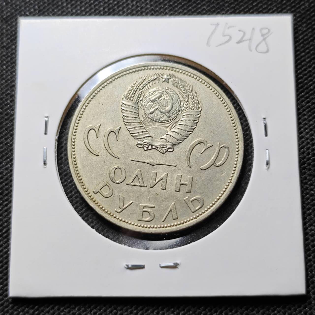 KK钱币收藏小铺 第375期  2月预留时间 周末发货  苏联1卢布纪念币 二战胜利20周年纪念
