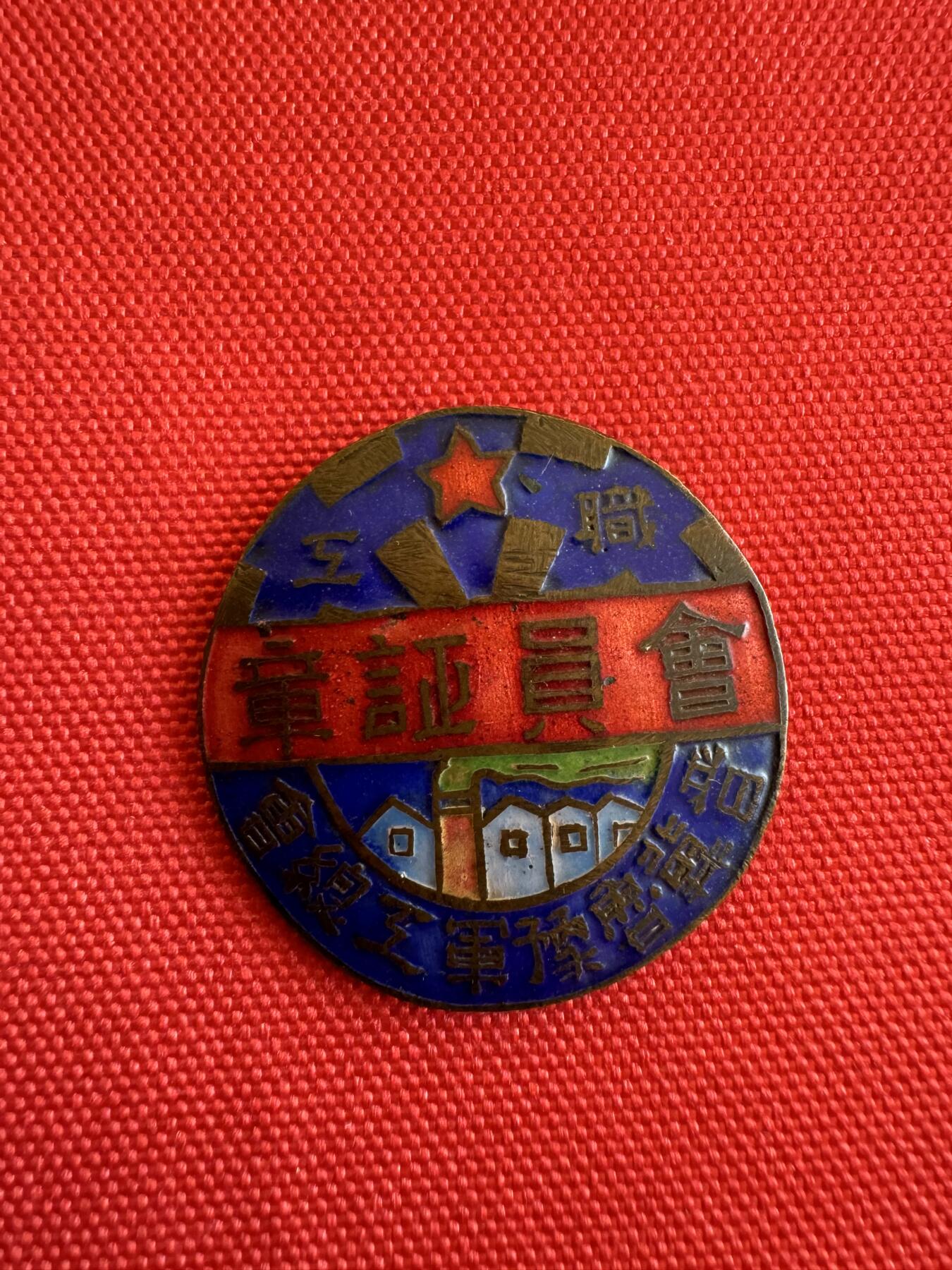 五哥徽章群   9号周二晚上八点4群联拍 铜章