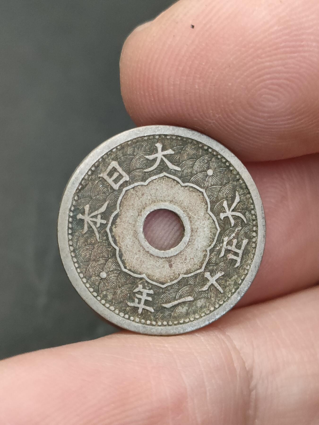 猩哥外币小铺➨【第206场】 伍钱