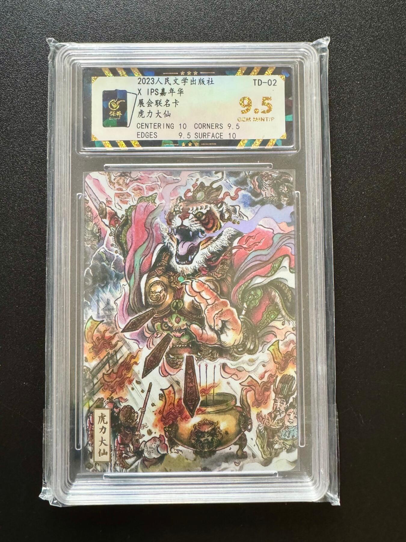 NO.17 好又多金牌大场，新店点关注不迷路！每周一站式配齐，方便凑单！（周6晚8点截拍，卖家送拍0抽成！） 人文*IPS 不二猿 虎力大仙 彩闪 9.5G/P