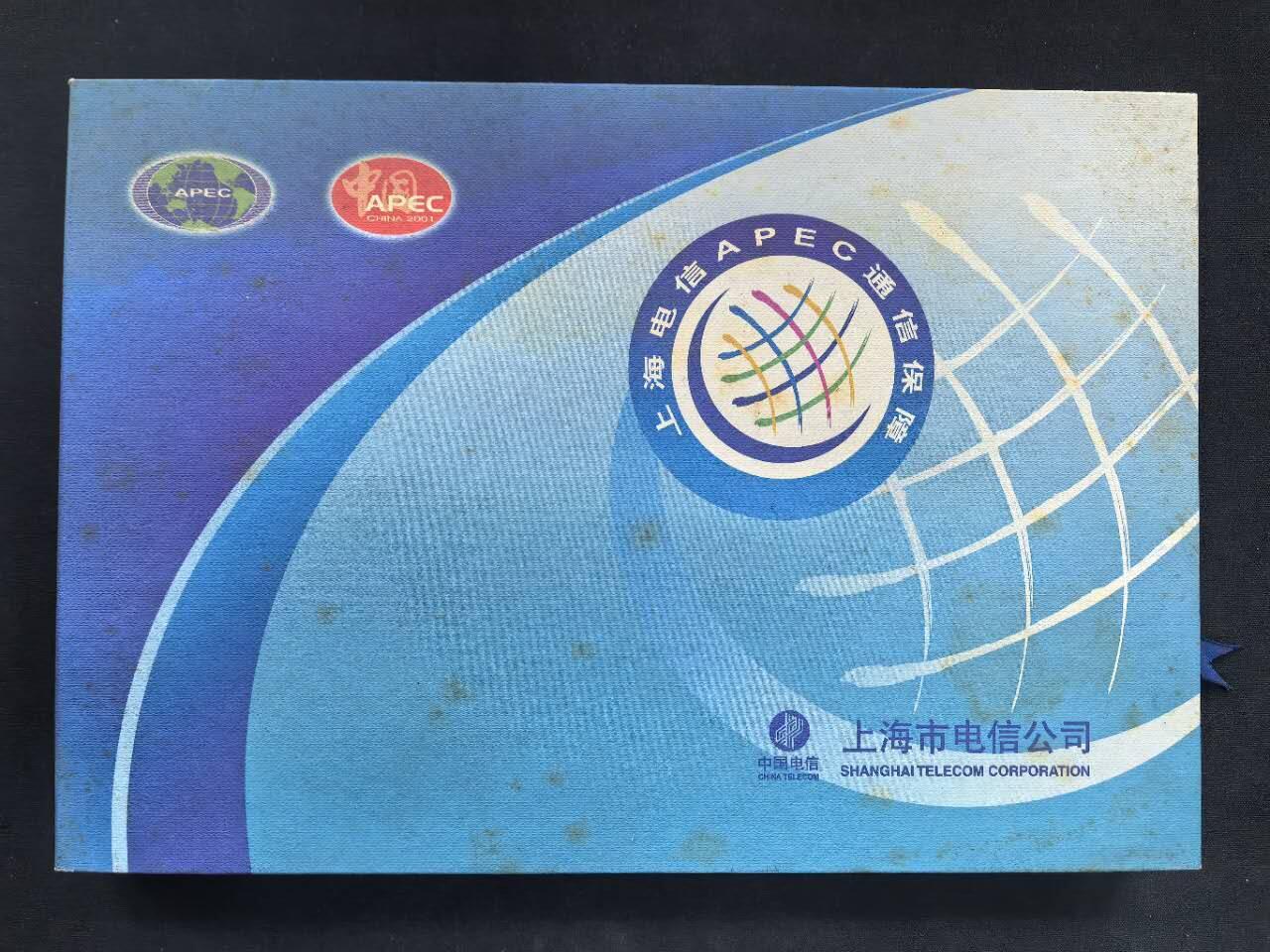 中国集卡电话磁卡专场拍卖(五十二)