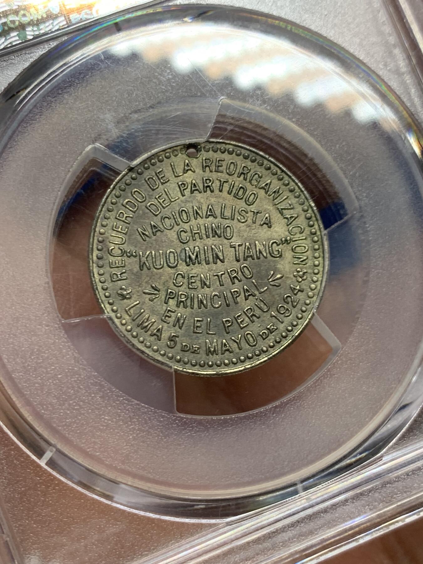 《竞宝斋》第445场 周日，周一，2场连拍 （全场包邮） PCGS AUD 1924民国十三年国民党支部开幕纪念章 正面：中华民国国旗与国民党党旗交叉，环以铭文；背面：九行铭文。工艺精湛，品相绝佳，魅力迷人，所见都为开孔用于悬挂佩戴，此章纪念国民党于1924年改组（由中华革命党改组而来），当时改组力图结束中国军阀割据为其要务。背面有磕，细节见图。