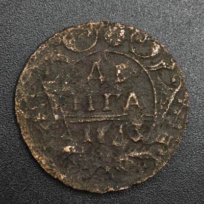 【淘币小摊】实时拍第八百二十一拍   散币场   满百包邮可预留二周 每周一统一发货   - 沙俄1733年双头鹰1/2戈比铜币