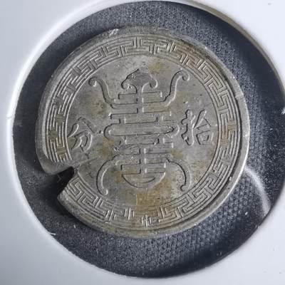 沼泽如烟--第924场 - 民国二十九年十分