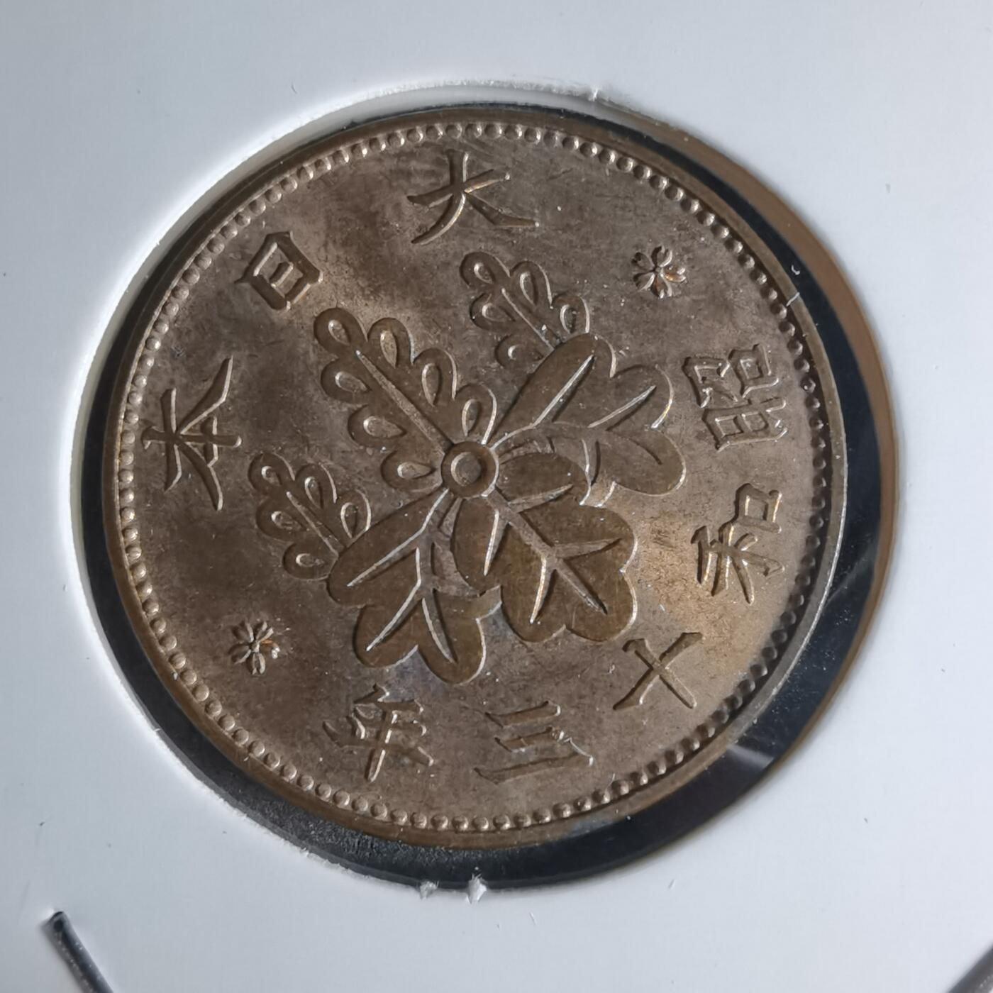 沼泽如烟--第924场 昭和十三年桐叶一钱