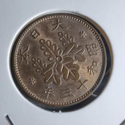 沼泽如烟--第924场 - 昭和十三年桐叶一钱