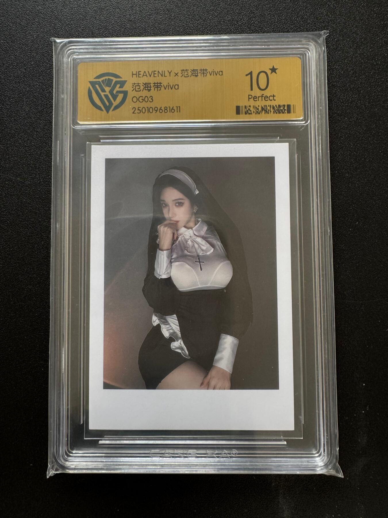 NO.17 好又多金牌大场，新店点关注不迷路！每周一站式配齐，方便凑单！（周6晚8点截拍，卖家送拍0抽成！） 【爆金】cos评级卡，范海带viva——OG03，爆金10星评级卡一张