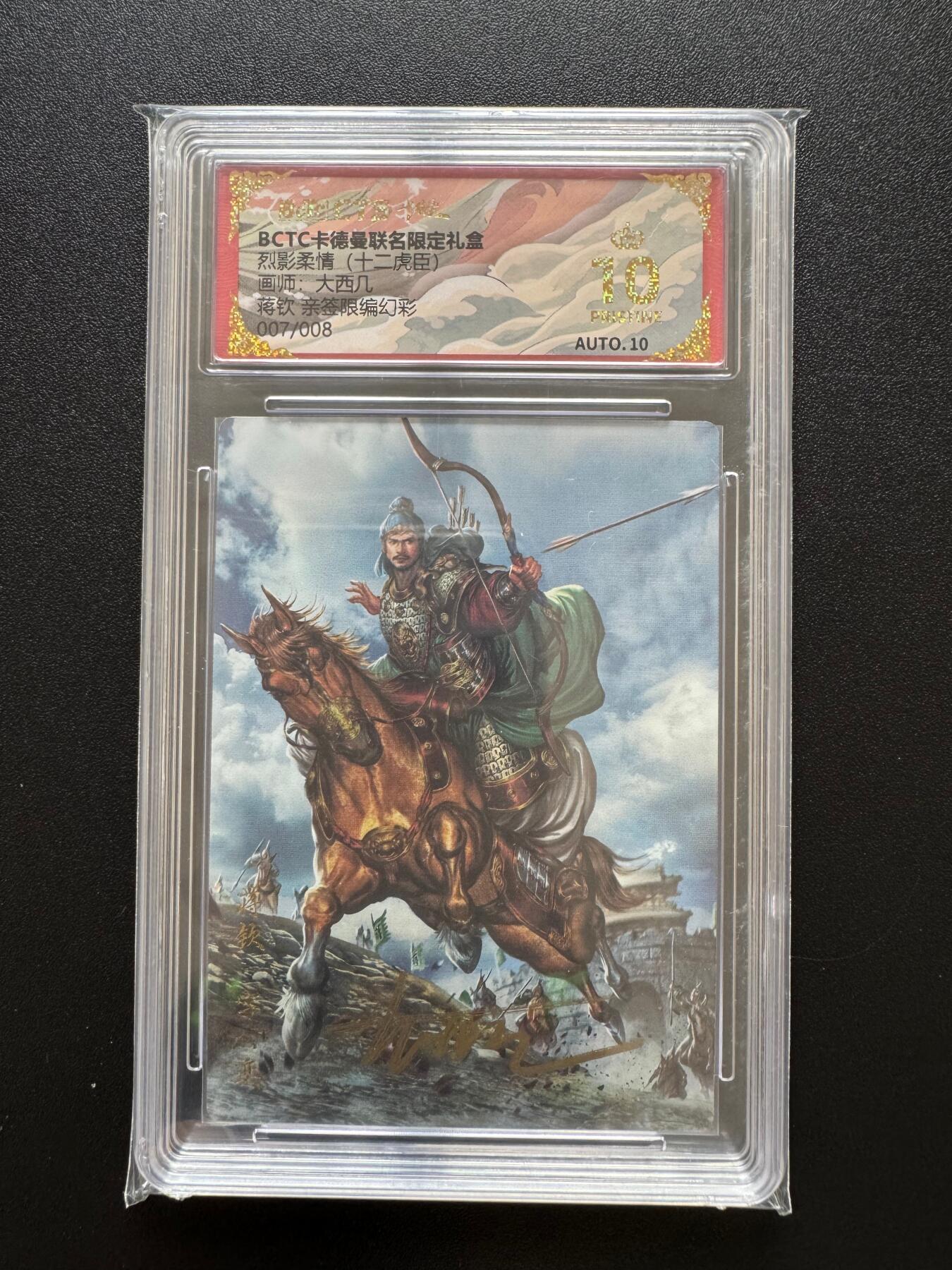 NO.17 好又多金牌大场，新店点关注不迷路！每周一站式配齐，方便凑单！（周6晚8点截拍，卖家送拍0抽成！） 【7/8编亲签】卡德曼 三国 大西几亲签 蒋钦 幻彩 爆金