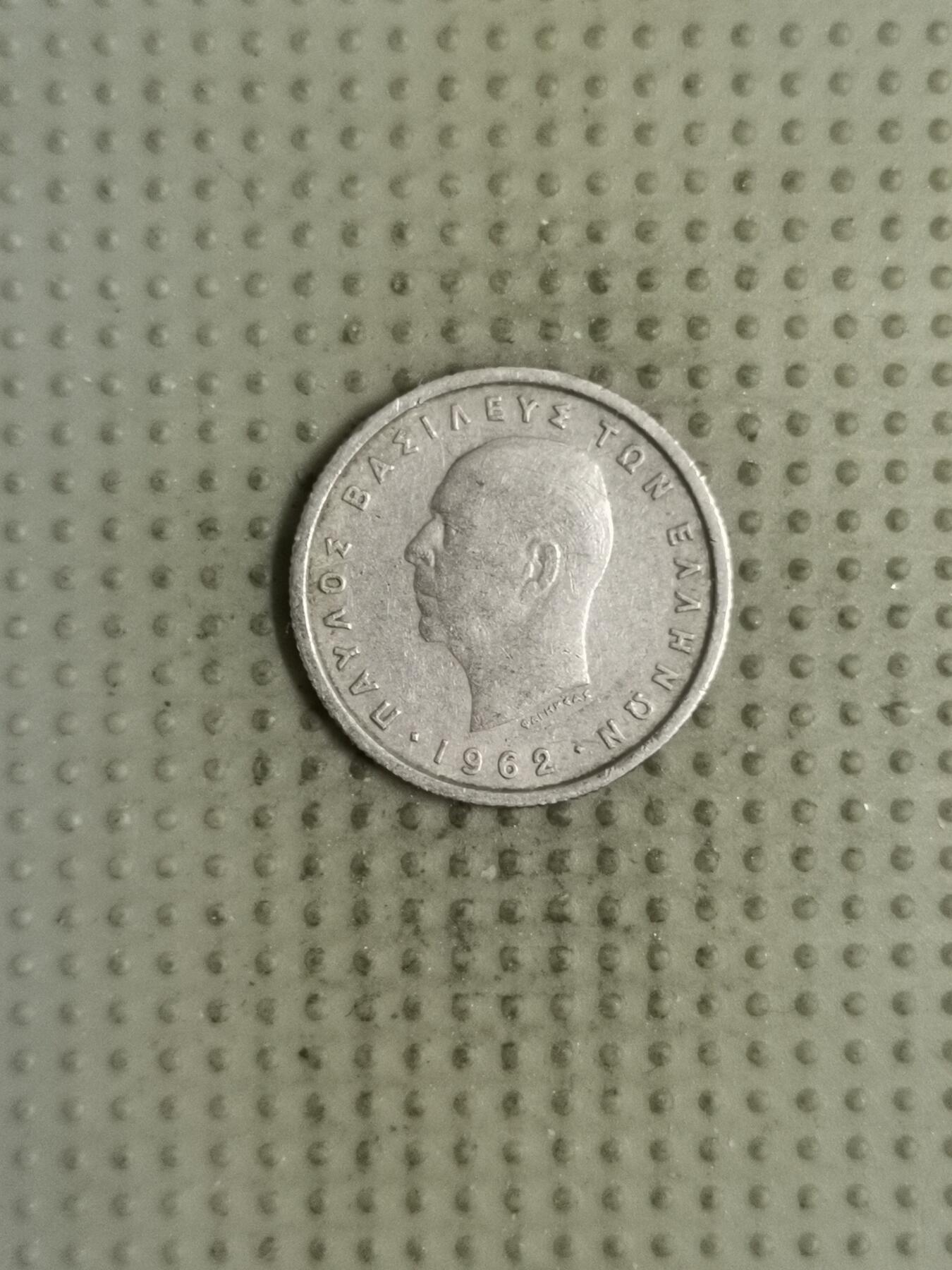 2025年第133场各国散币拍卖（总第133场） 希腊1962年50雷普塔