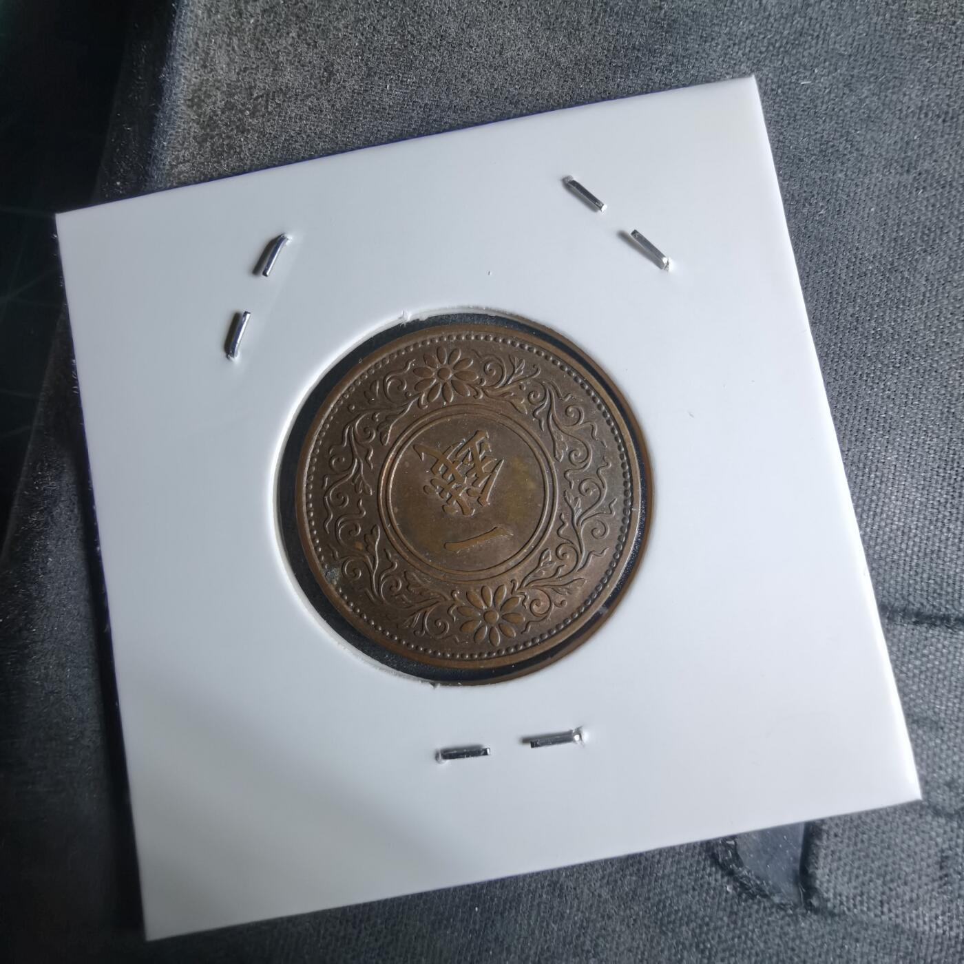 沼泽如烟--第924场 昭和十三年桐叶一钱