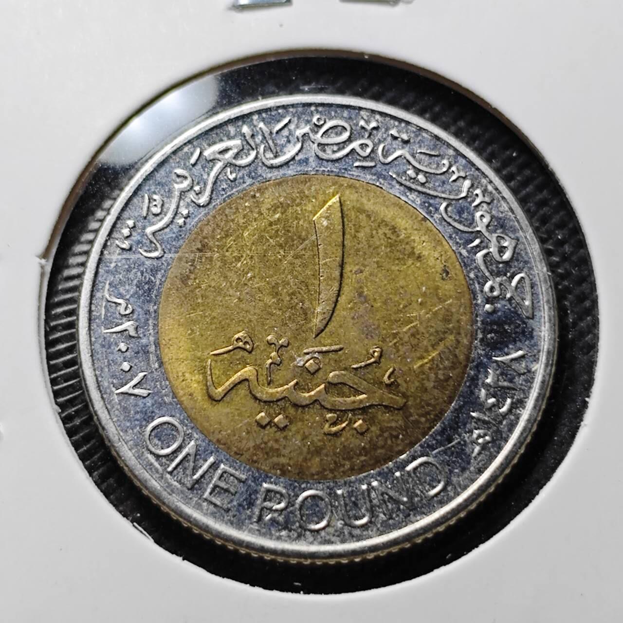 KK钱币收藏小铺 第375期  2月预留时间 周末发货  埃及1镑