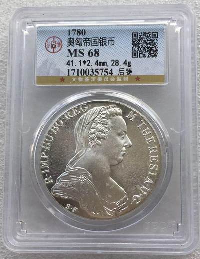 世界钱币专场拍卖 每周二开拍 - MS68分奥匈帝国大奶妈1泰勒银币