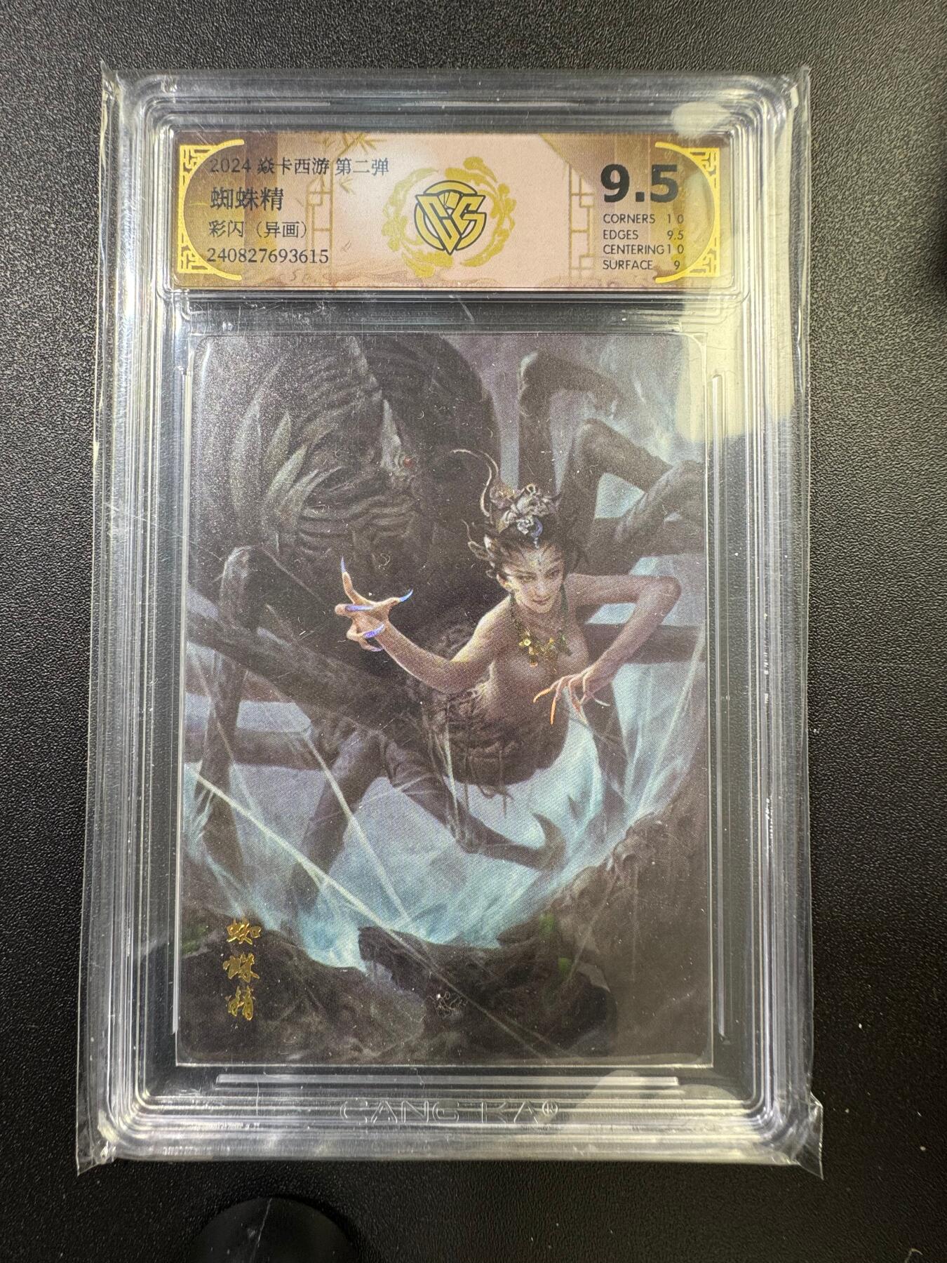 NO.17 好又多金牌大场，新店点关注不迷路！每周一站式配齐，方便凑单！（周6晚8点截拍，卖家送拍0抽成！） 焱卡 西游 蜘蛛精 异画 彩闪 9.5G