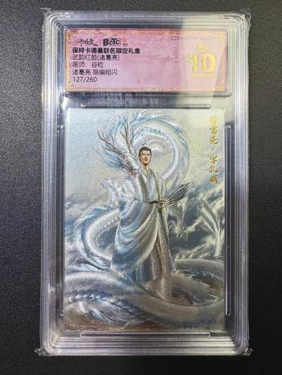 NO.17 好又多金牌大场，新店点关注不迷路！每周一站式配齐，方便凑单！（周6晚8点截拍，卖家送拍0抽成！） - 【127/260编】卡德曼 三国 谷粒 诸葛亮 粗闪 爆金十分