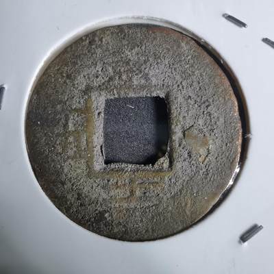 沼泽如烟--第924场 - 常平通宝