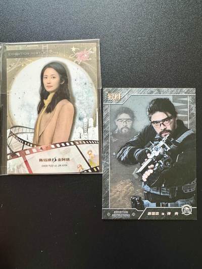 NO.17 好又多金牌大场，新店点关注不迷路！每周一站式配齐，方便凑单！（周6晚8点截拍，卖家送拍0抽成！） - 影视卡 狼群2张