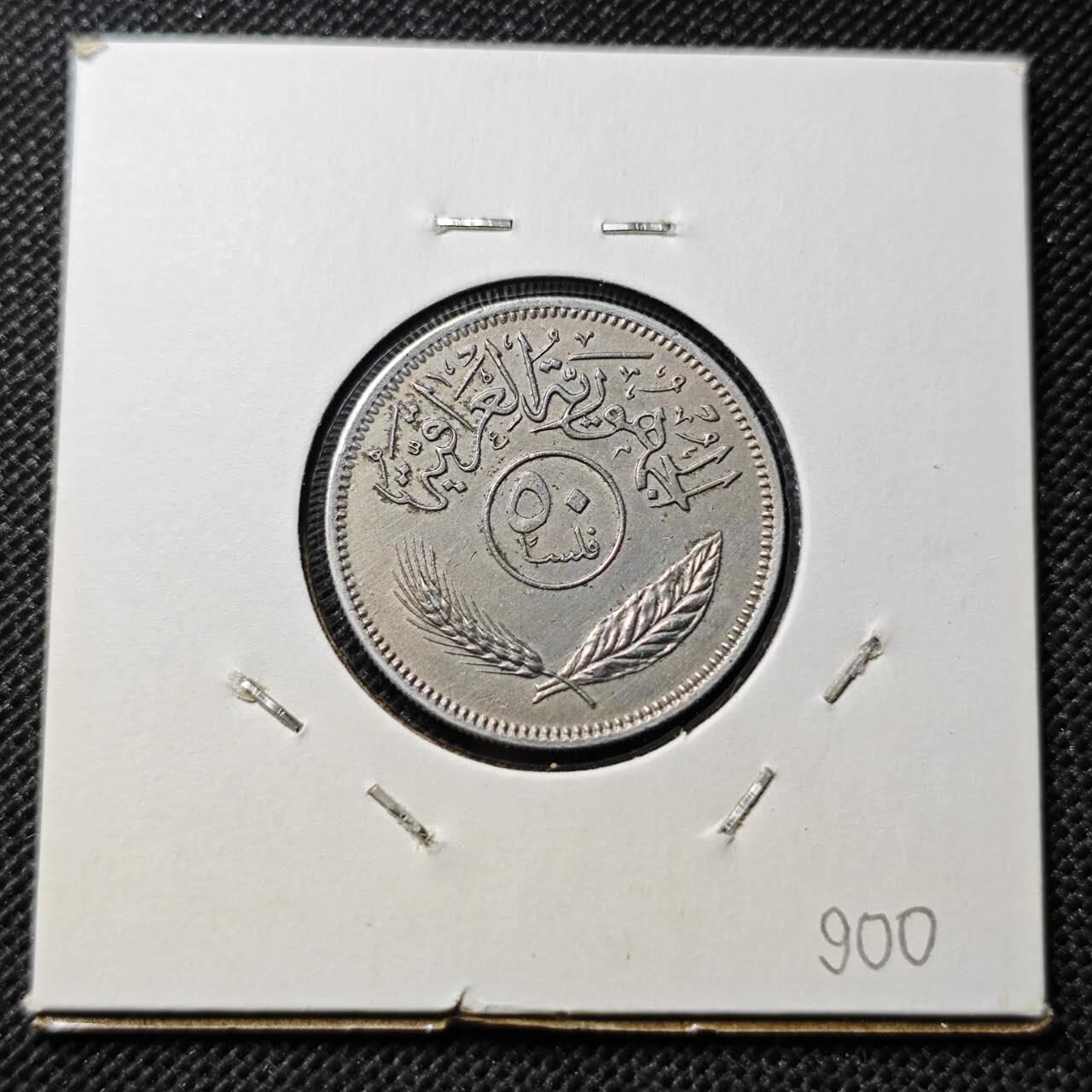 KK钱币收藏小铺 第375期  2月预留时间 周末发货  伊拉克50费尔