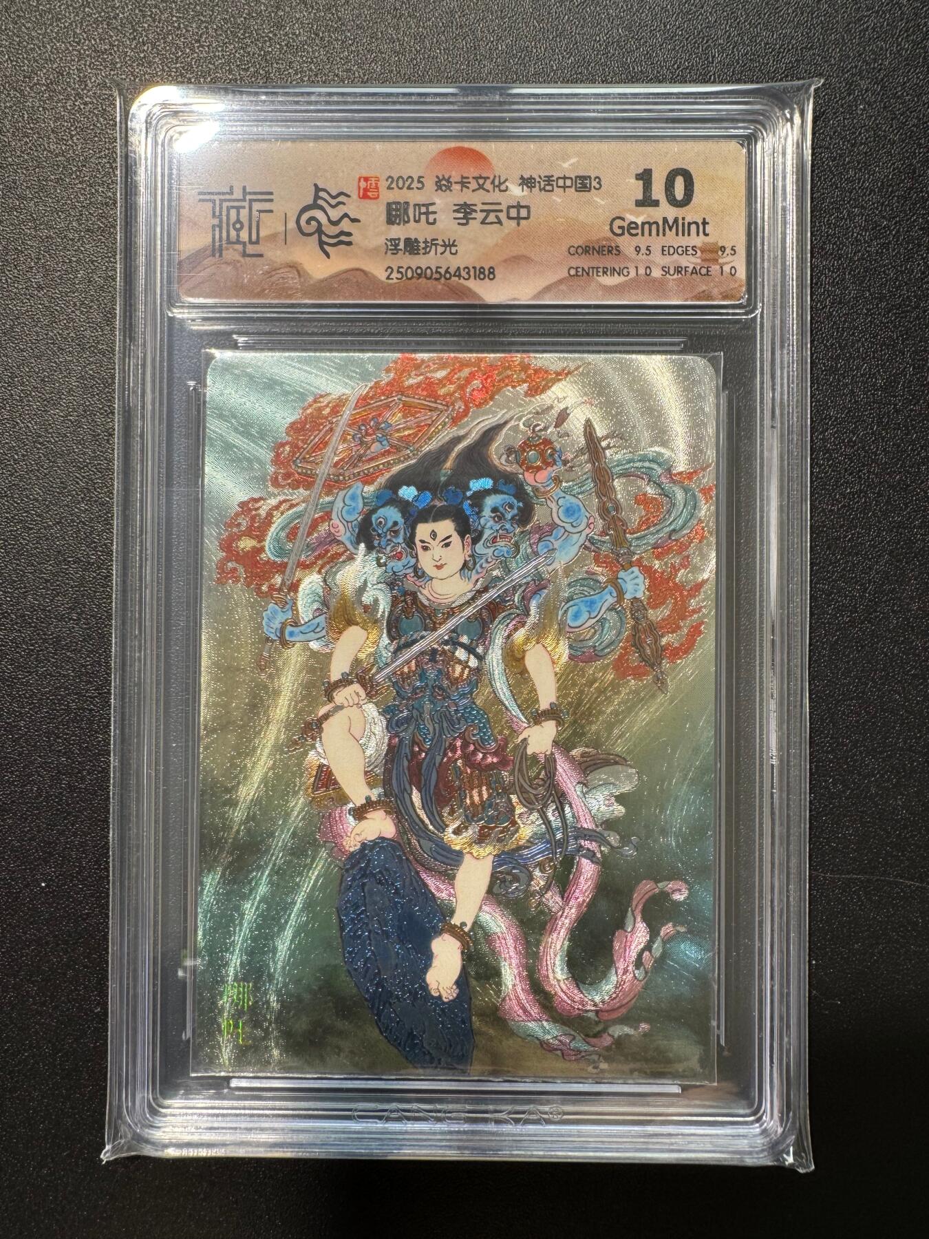 NO.17 好又多金牌大场，新店点关注不迷路！每周一站式配齐，方便凑单！（周6晚8点截拍，卖家送拍0抽成！） 焱卡 神话3 李云中 哪吒 浮雕折光 10分