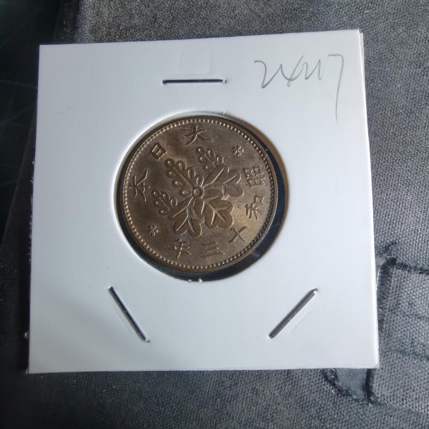 沼泽如烟--第924场 昭和十三年桐叶一钱