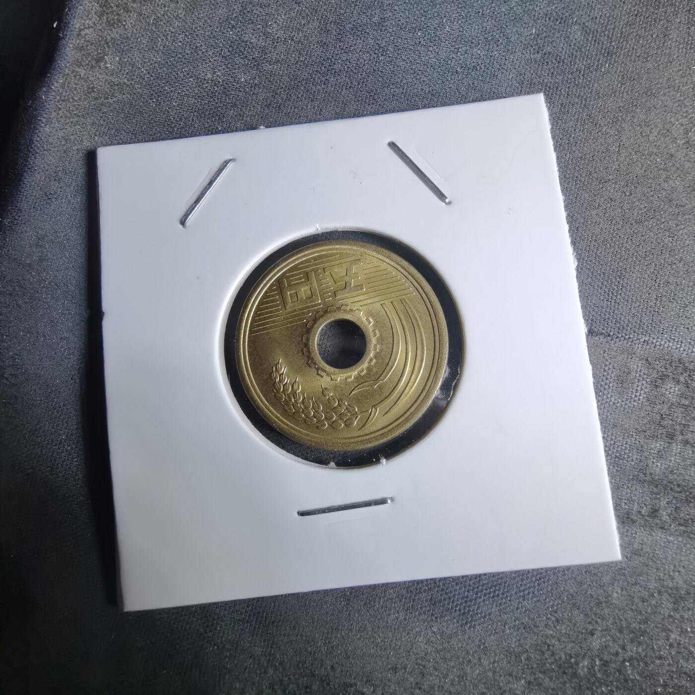 沼泽如烟--第924场 昭和三十九年五元