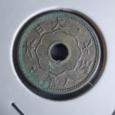 沼泽如烟--第924场 - 大正八年大五钱